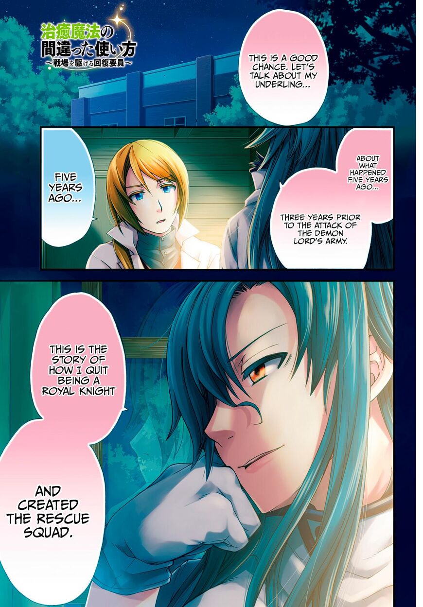 Read The Wrong Way to use Healing Magic Manga Online