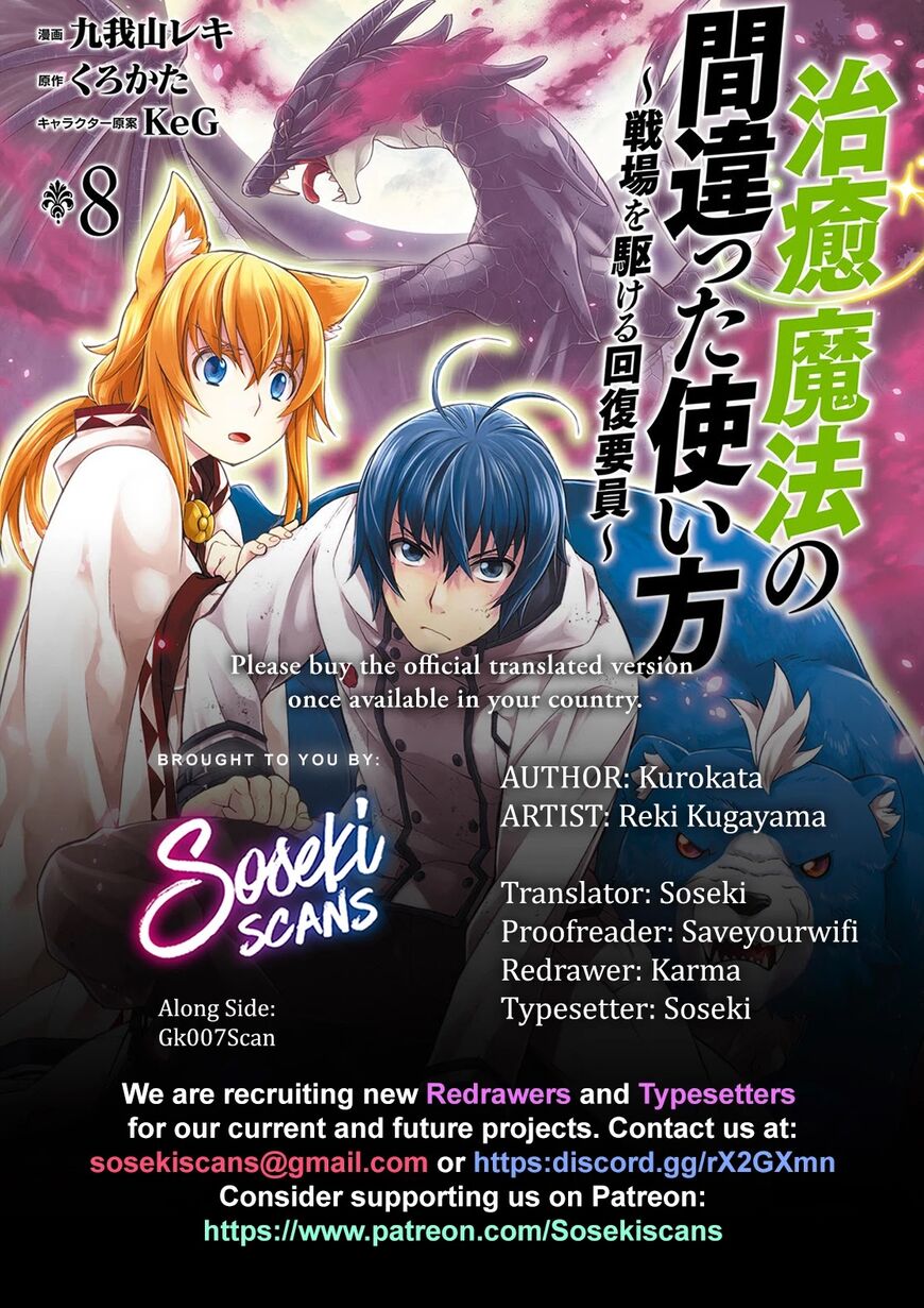 Read The Wrong Way to use Healing Magic Manga Online