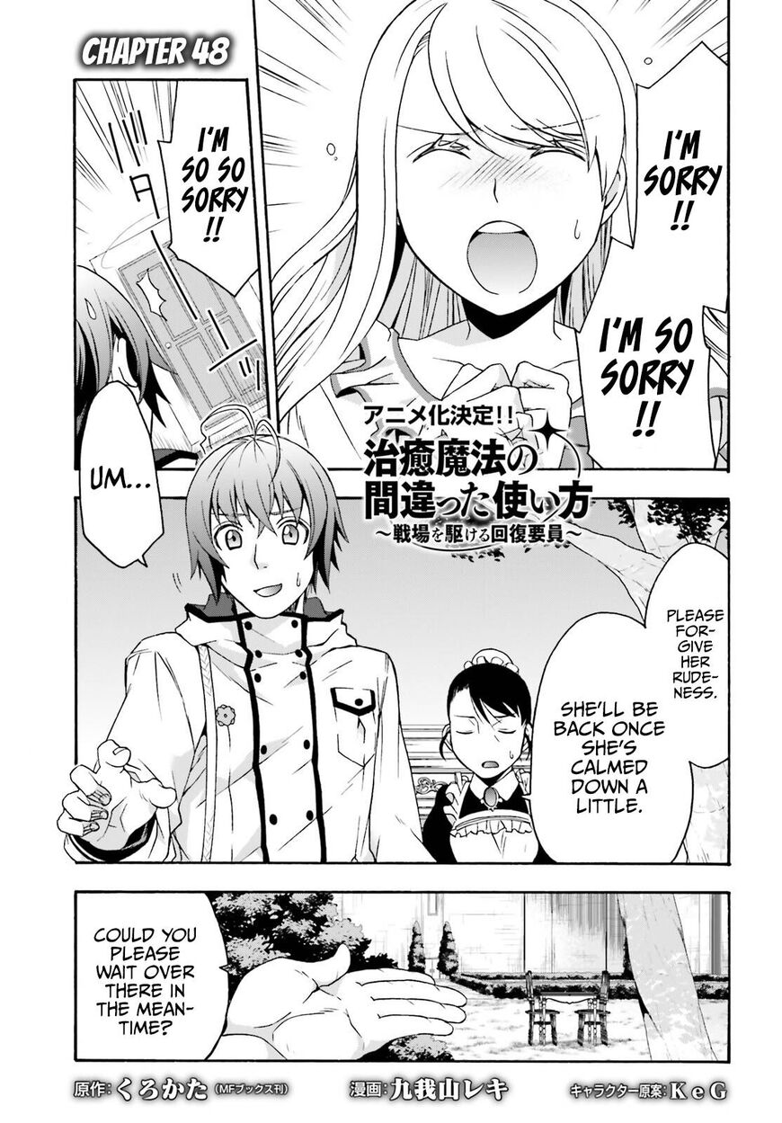 Read The Wrong Way to use Healing Magic Manga Online