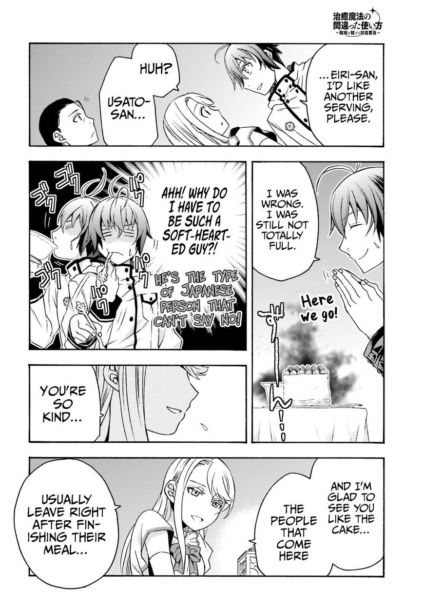 Read The Wrong Way to use Healing Magic Manga Online