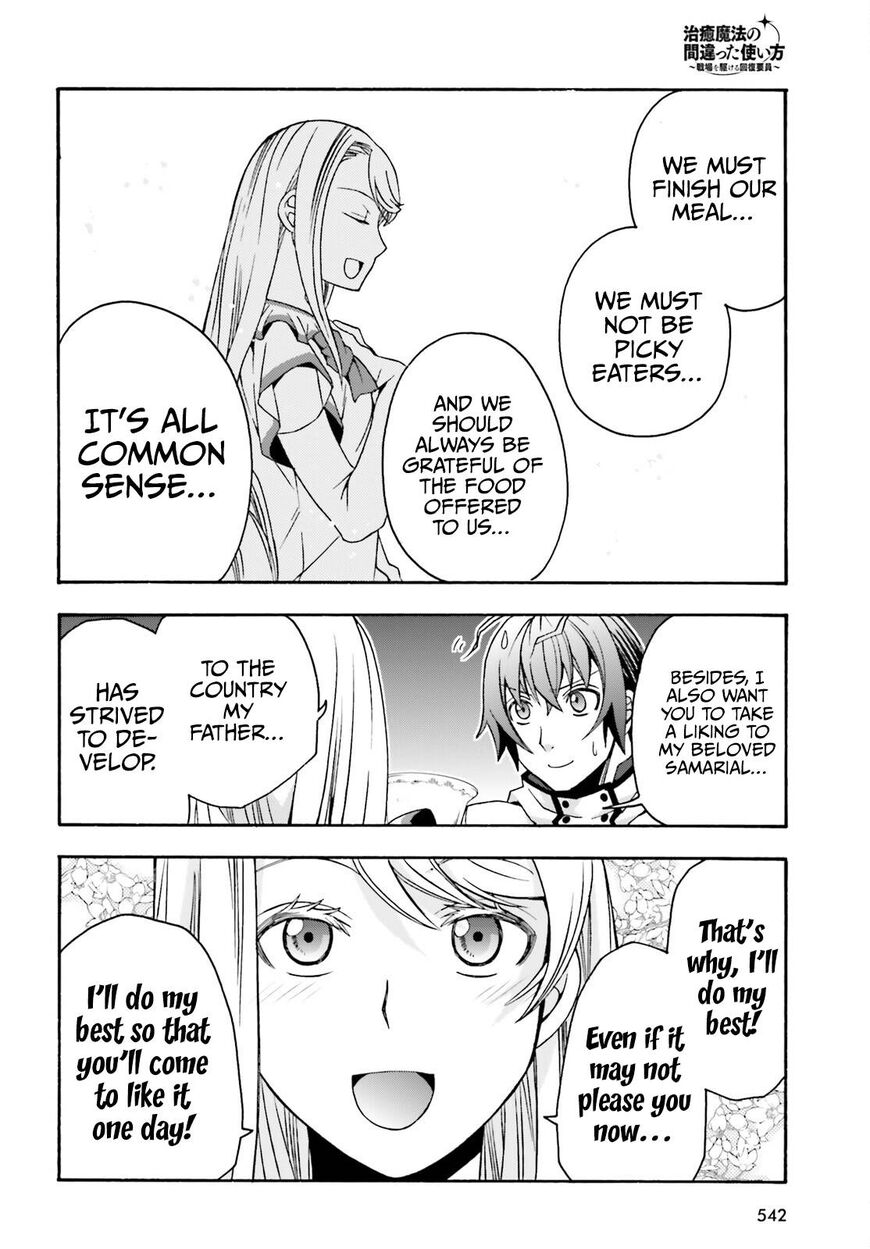 Read The Wrong Way to use Healing Magic Manga Online