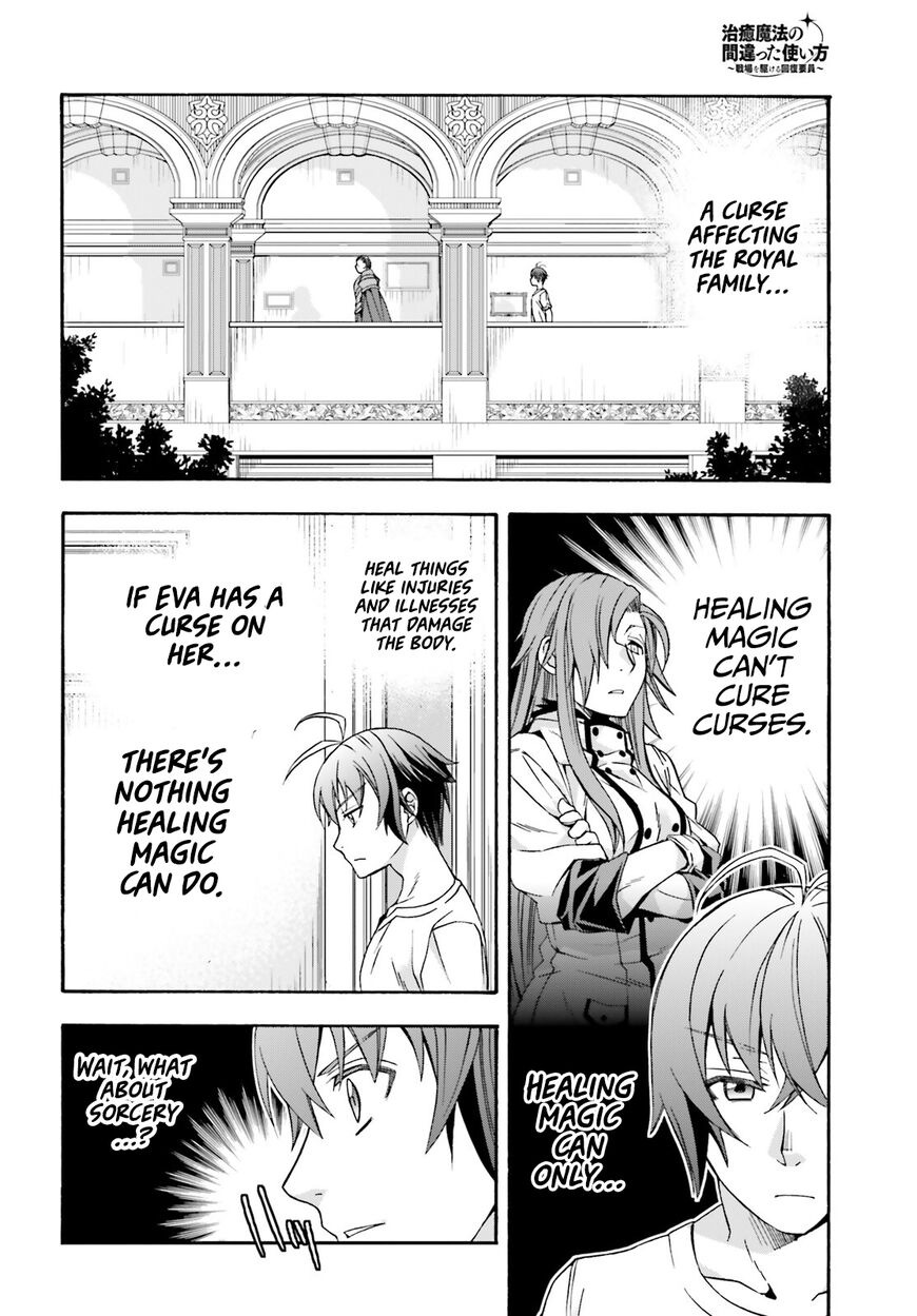 Read The Wrong Way to use Healing Magic Manga Online