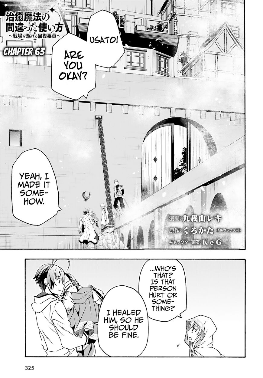 Read The Wrong Way to use Healing Magic Manga Online