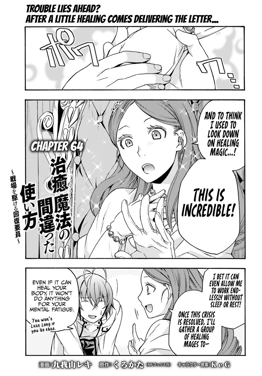 Read The Wrong Way to use Healing Magic Manga Online