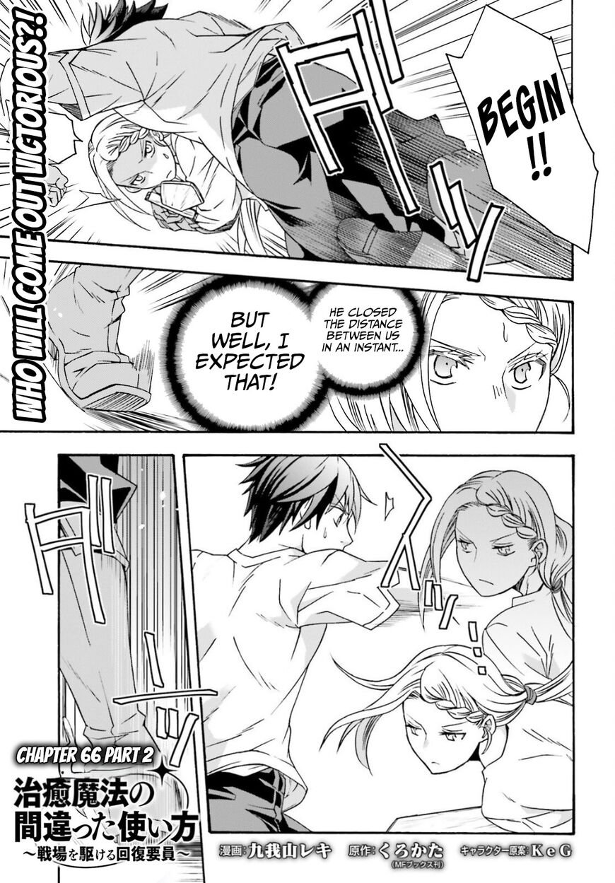 Read The Wrong Way to use Healing Magic Manga Online