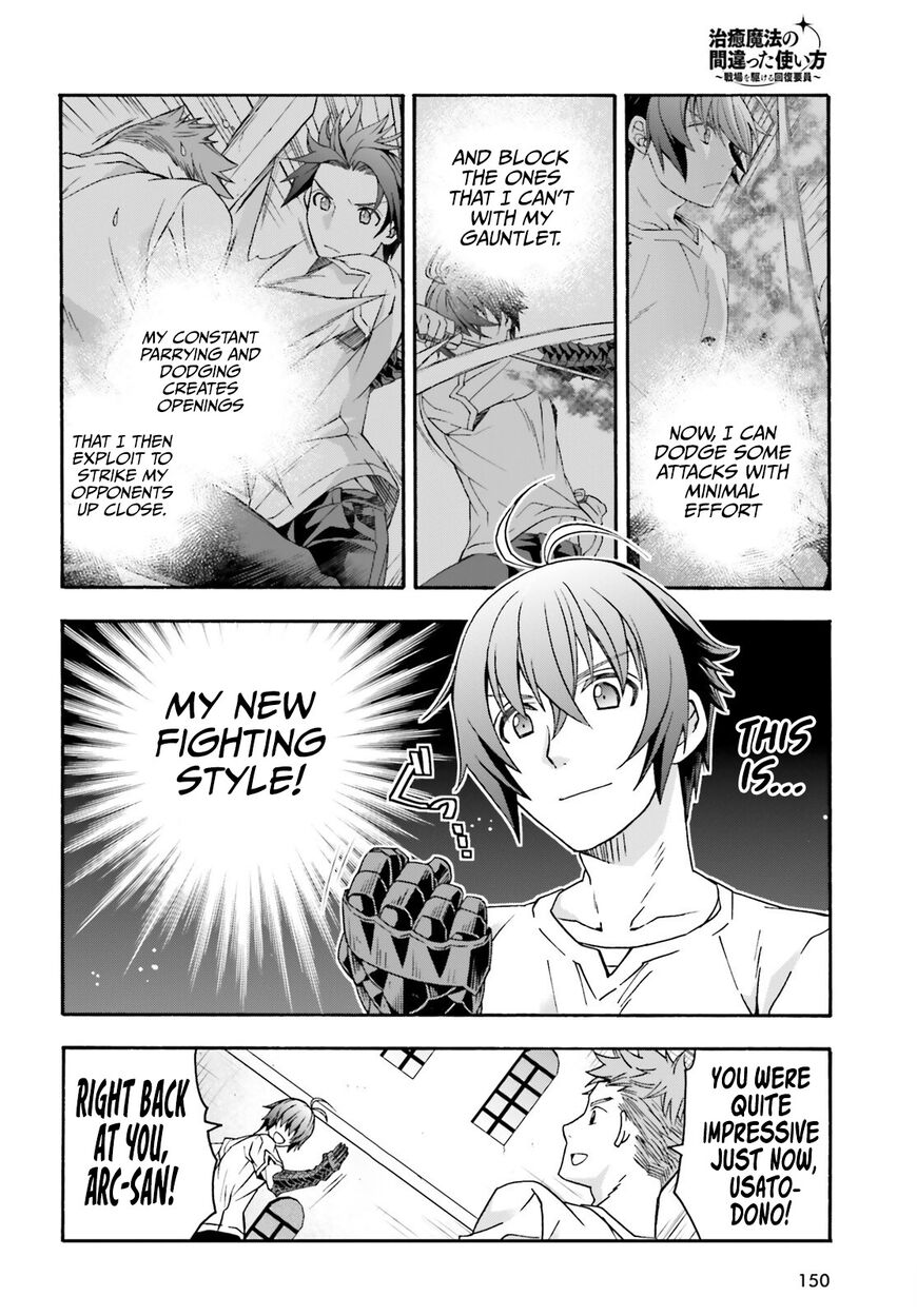 Read The Wrong Way to use Healing Magic Manga Online