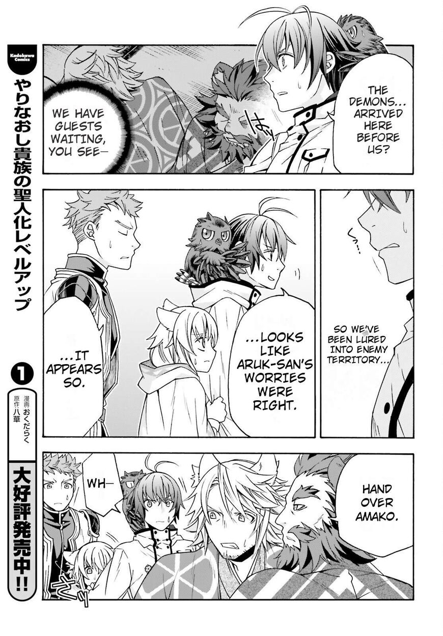 Read The Wrong Way to use Healing Magic Manga Online