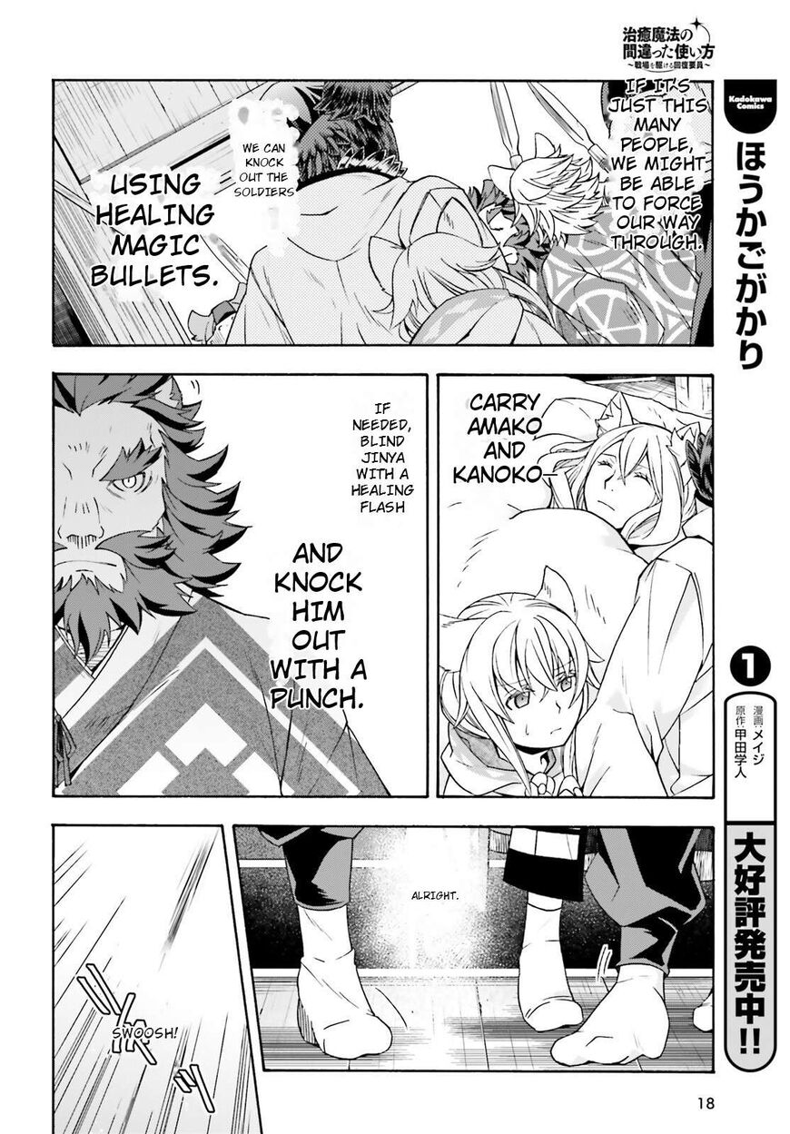 Read The Wrong Way to use Healing Magic Manga Online