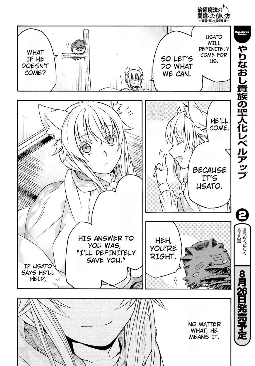 Read The Wrong Way to use Healing Magic Manga Online