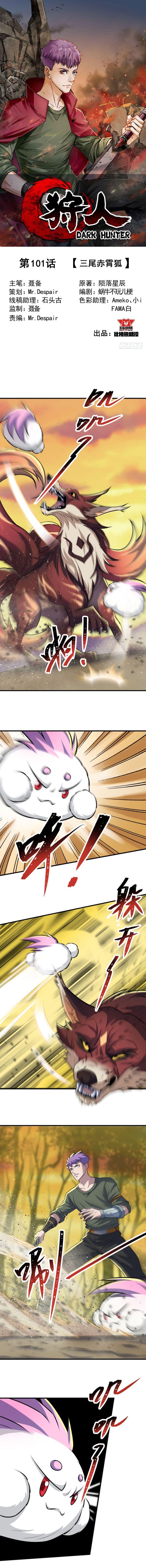 Read The hunter Manga Online