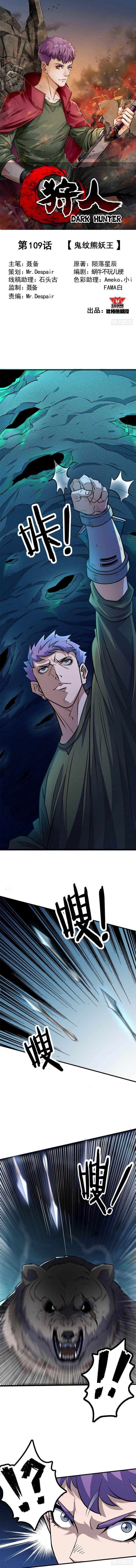 Read The hunter Manga Online