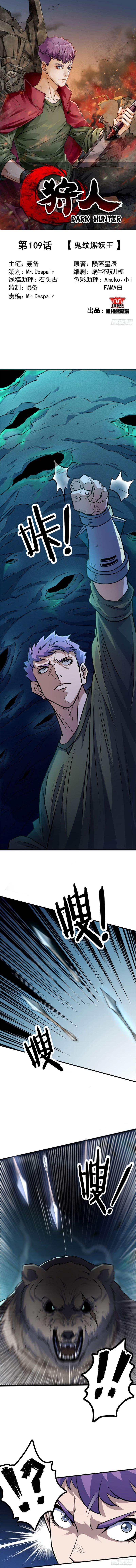 Read The hunter Manga Online