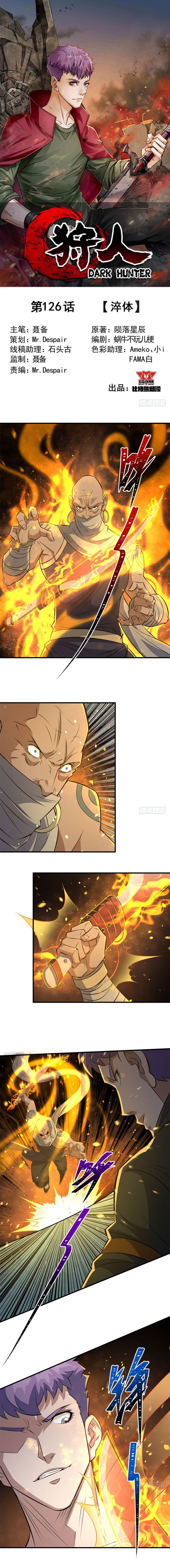 Read The hunter Manga Online