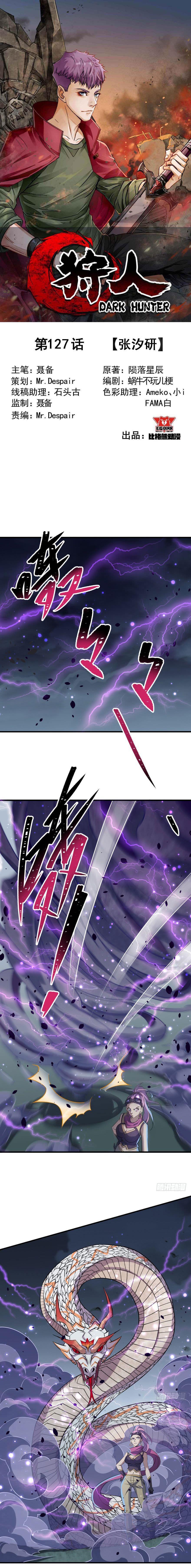 Read The hunter Manga Online