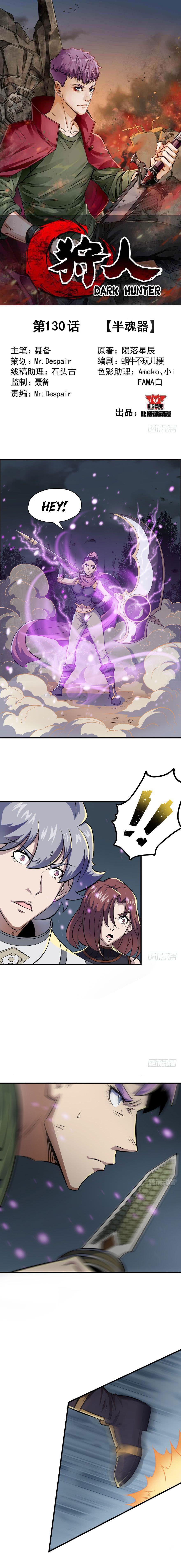 Read The hunter Manga Online