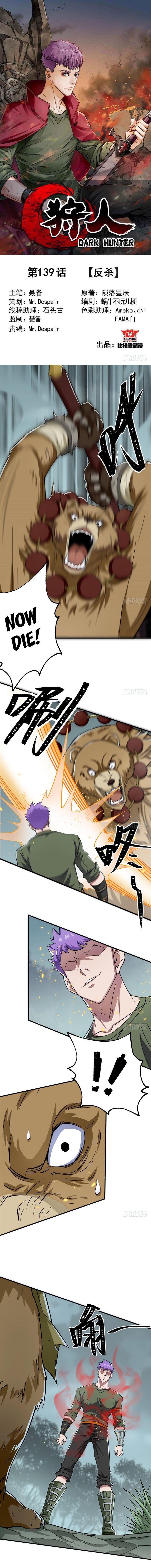 Read The hunter Manga Online