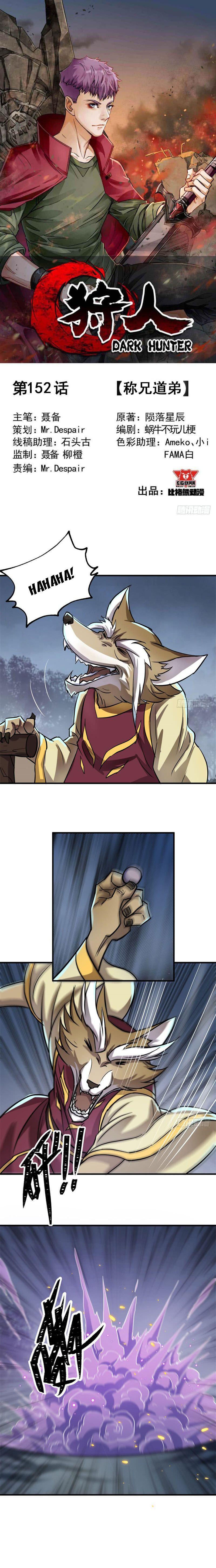 Read The hunter Manga Online