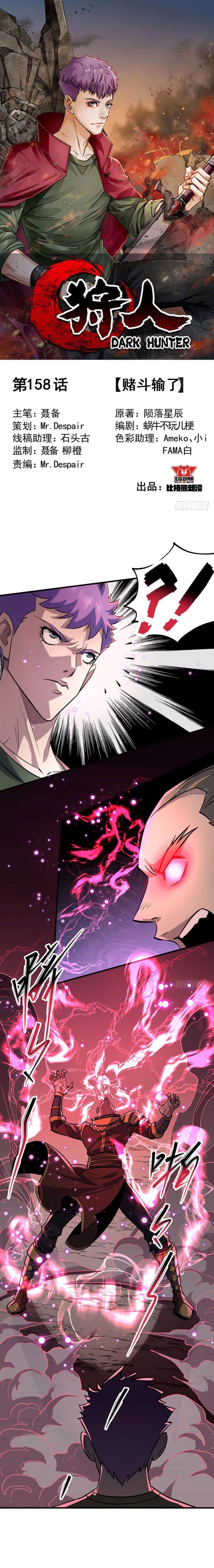 Read The hunter Manga Online