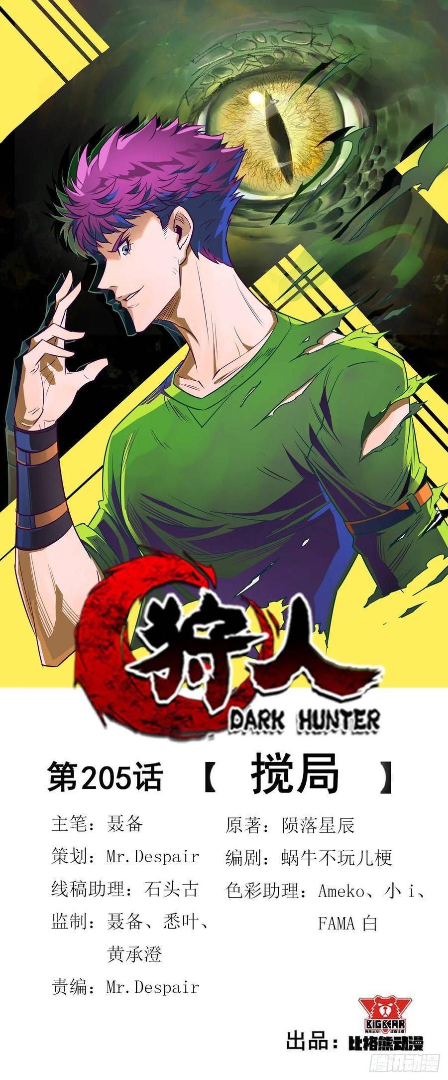 Read The hunter Manga Online