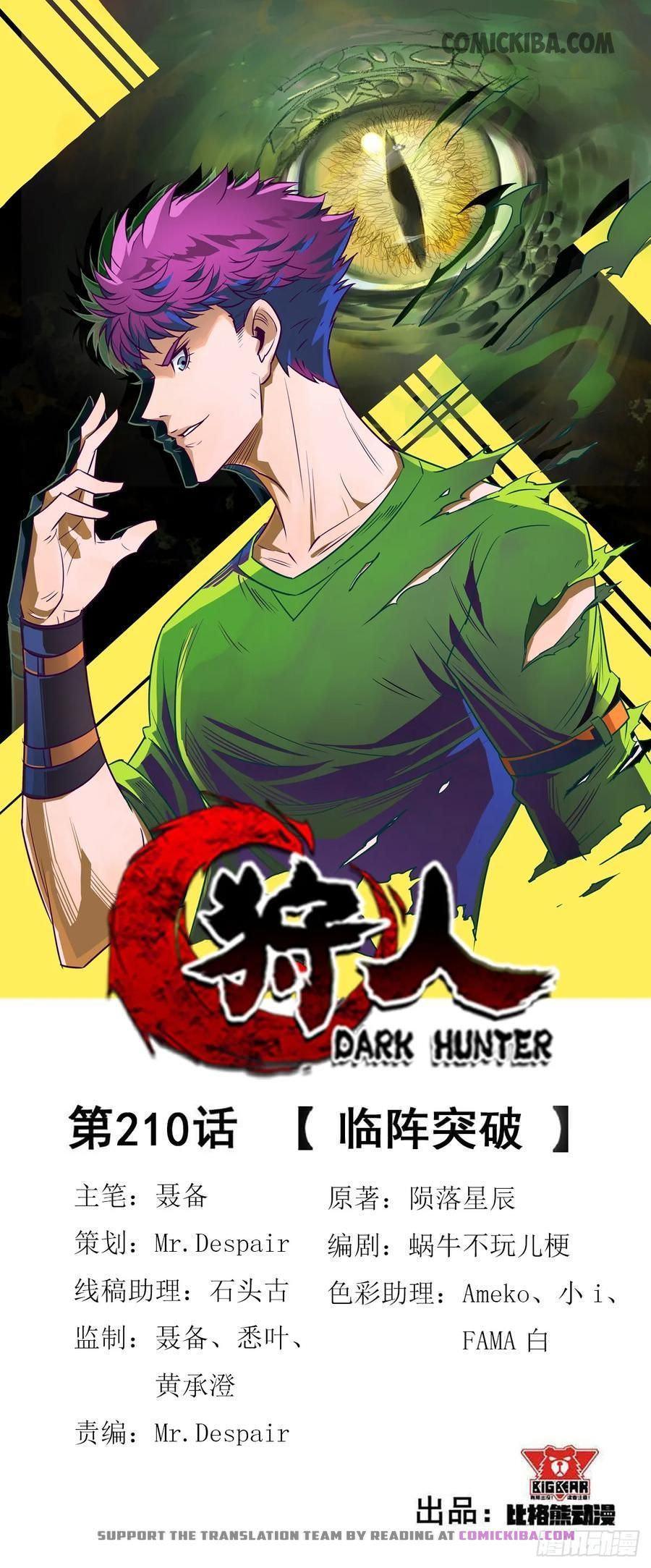 Read The hunter Manga Online