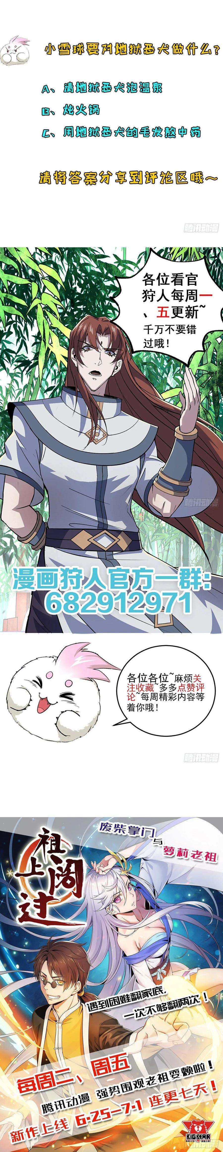 Read The hunter Manga Online