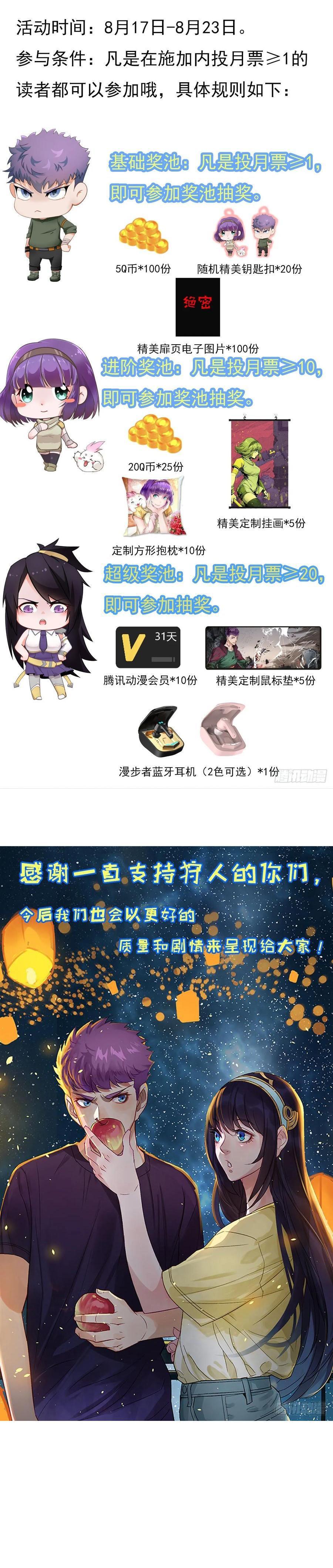 Read The hunter Manga Online