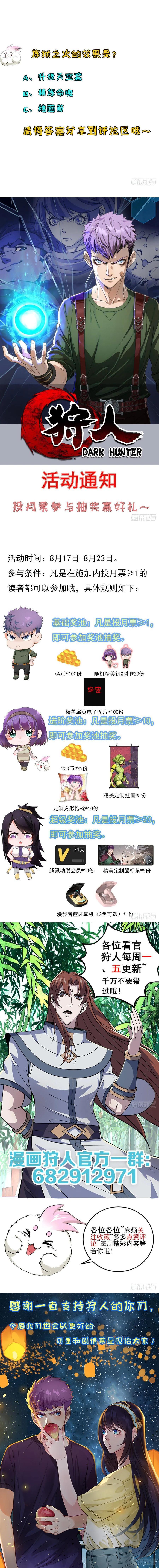 Read The hunter Manga Online