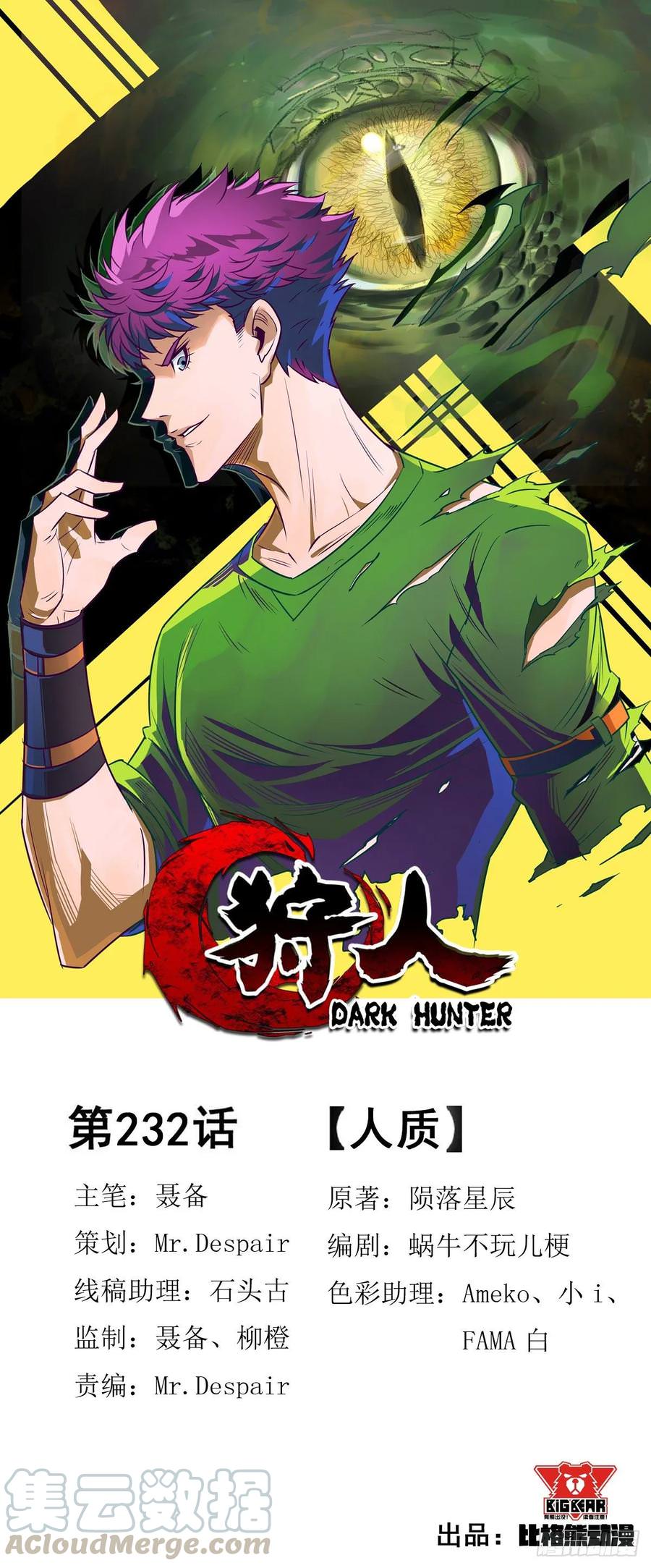 Read The hunter Manga Online