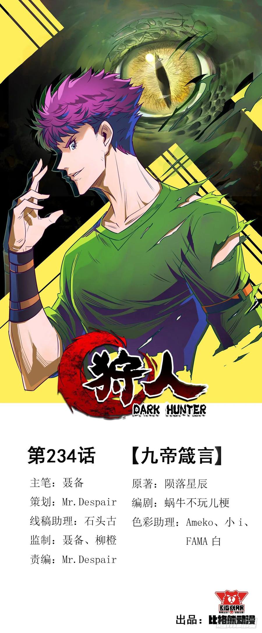 Read The hunter Manga Online