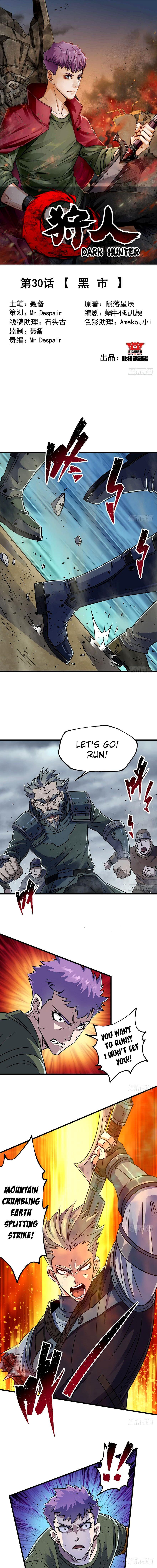 Read The hunter Manga Online