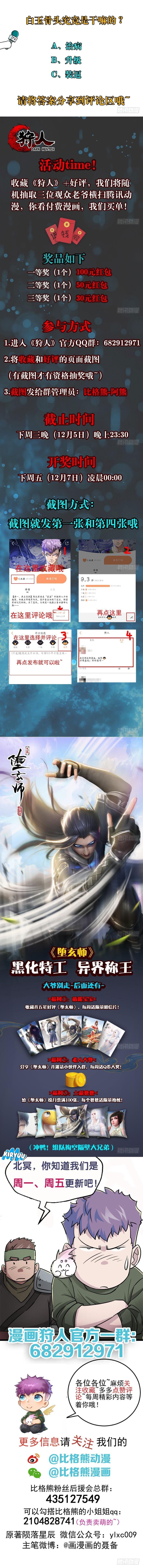 Read The hunter Manga Online