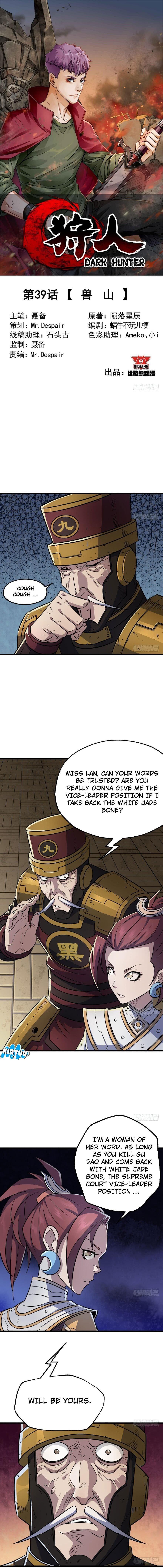 Read The hunter Manga Online