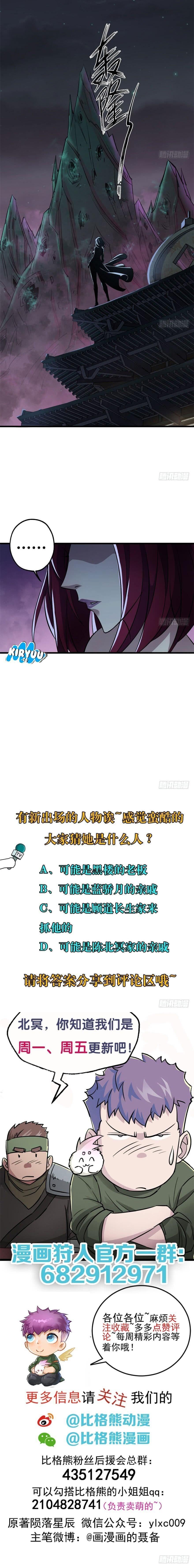 Read The hunter Manga Online