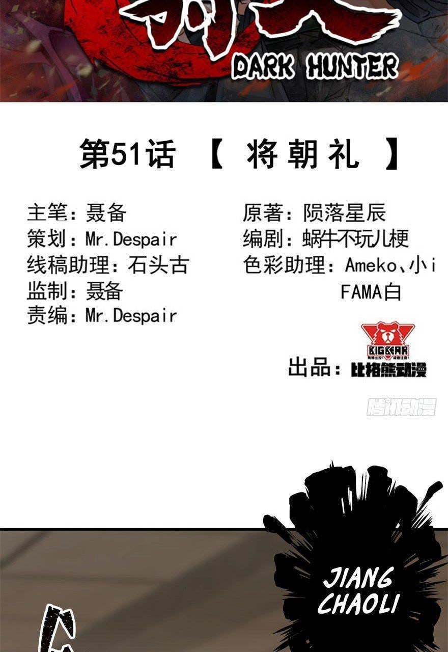 Read The hunter Manga Online