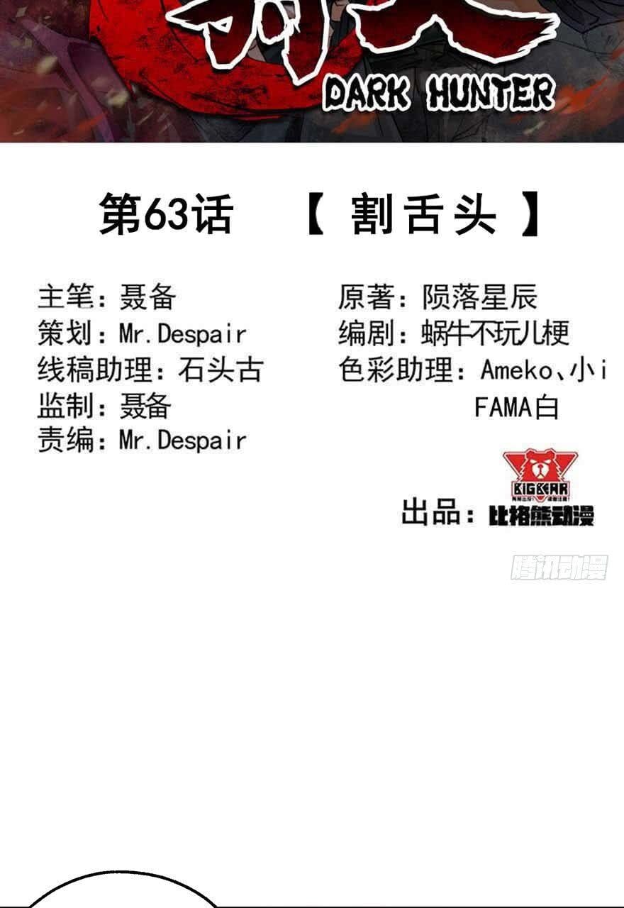 Read The hunter Manga Online