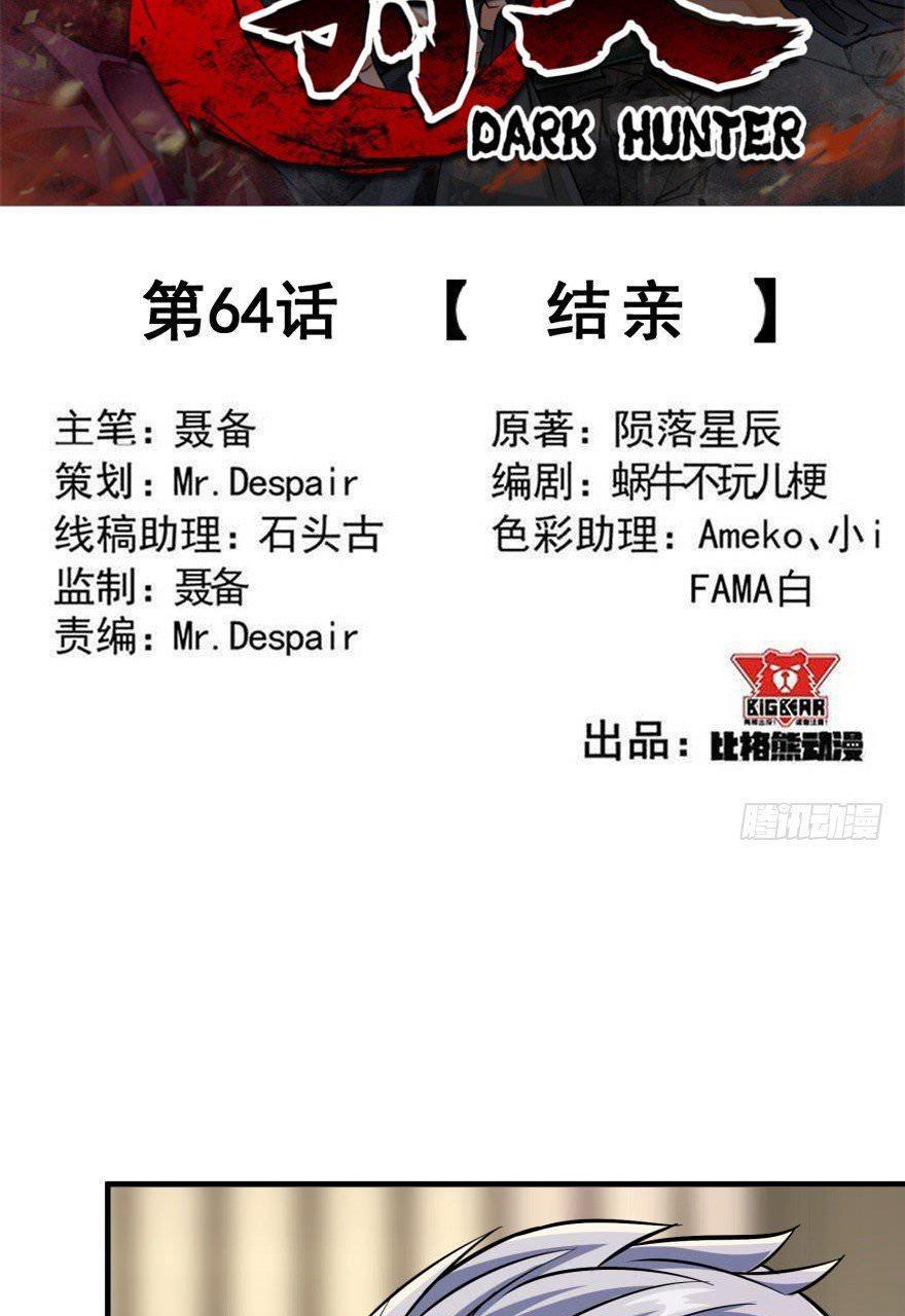 Read The hunter Manga Online