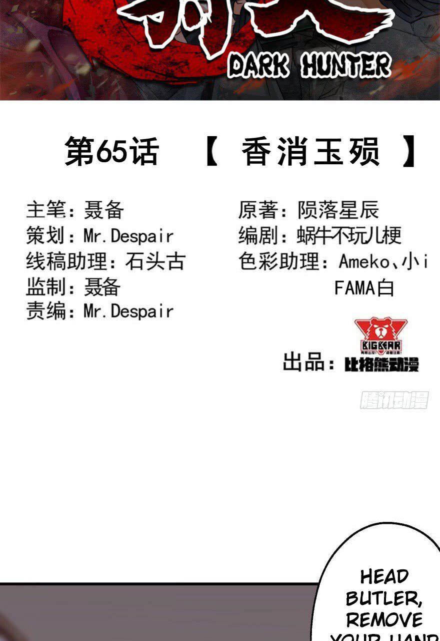 Read The hunter Manga Online