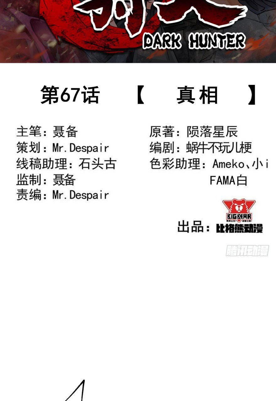 Read The hunter Manga Online