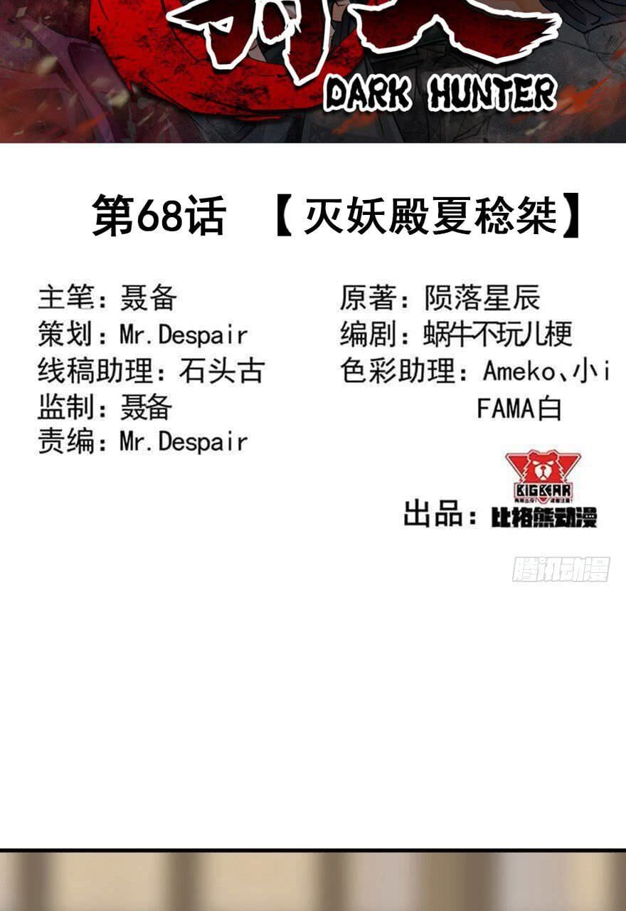 Read The hunter Manga Online