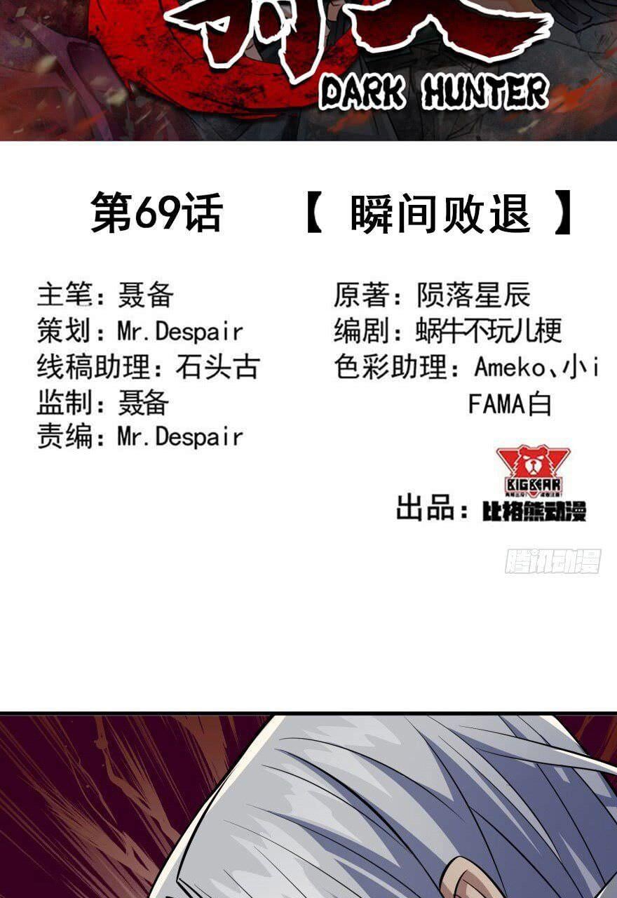 Read The hunter Manga Online