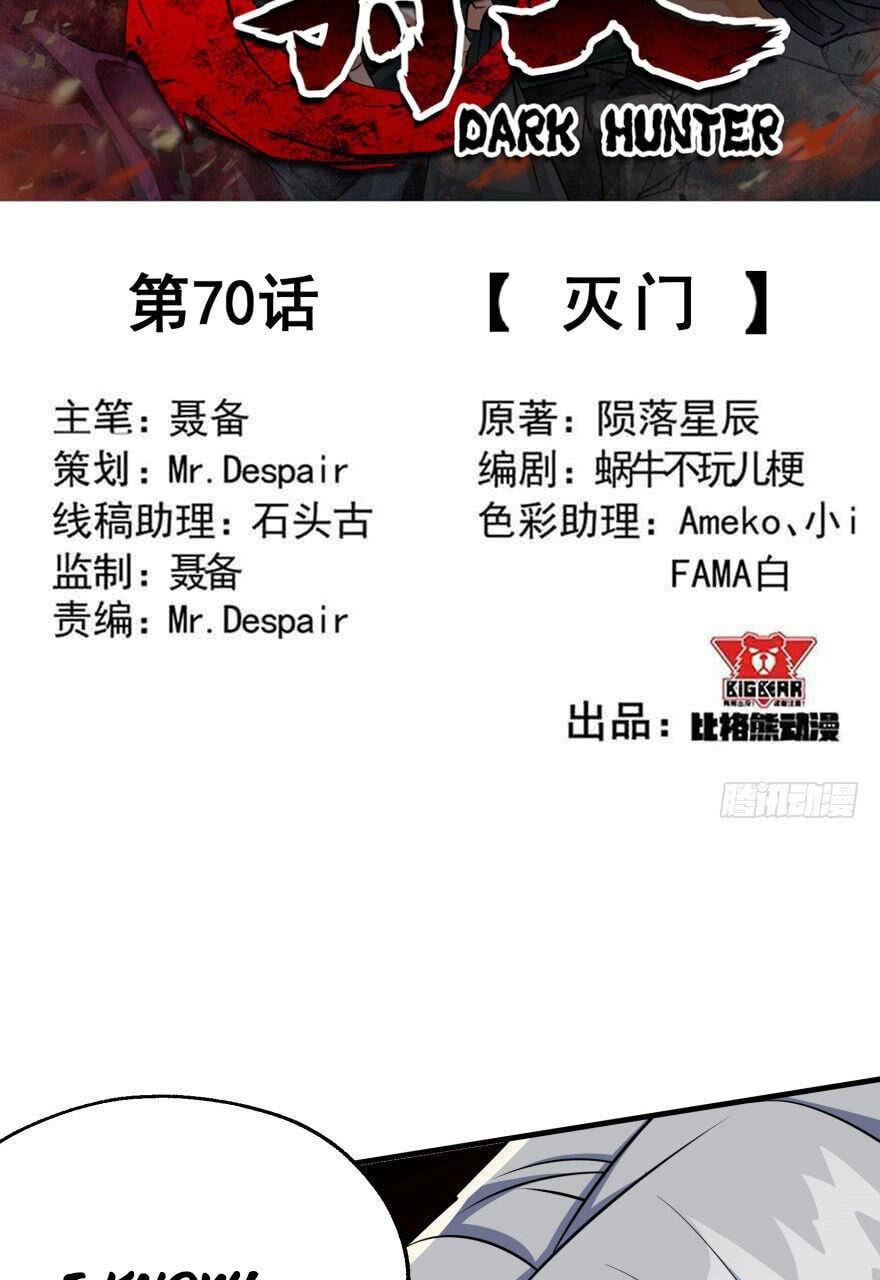 Read The hunter Manga Online