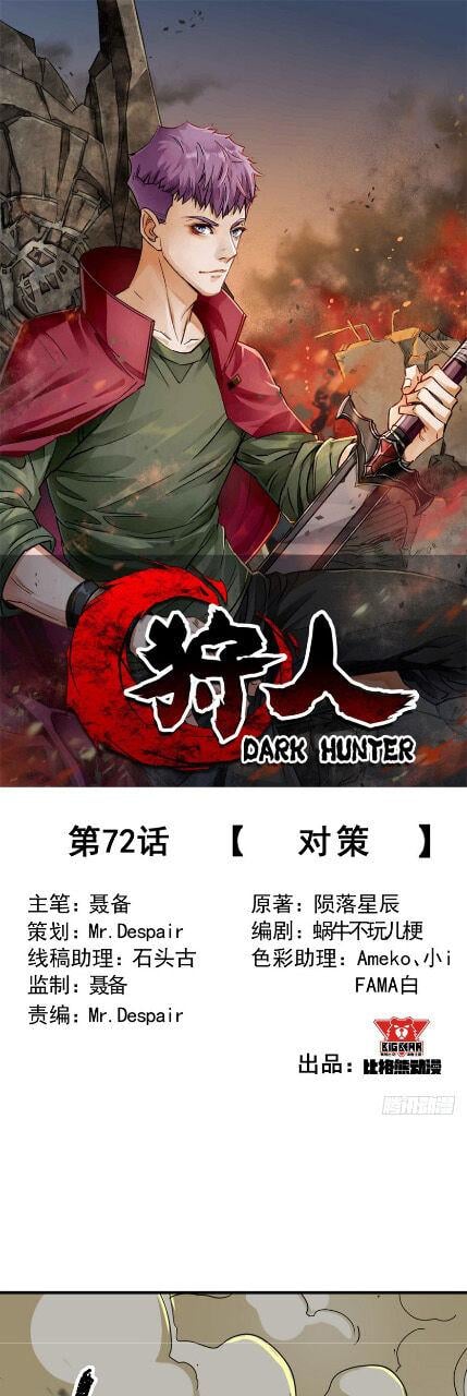 Read The hunter Manga Online