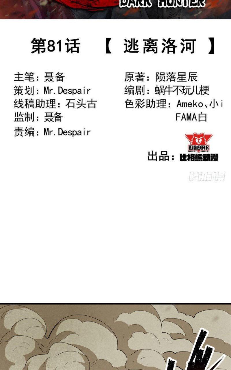 Read The hunter Manga Online