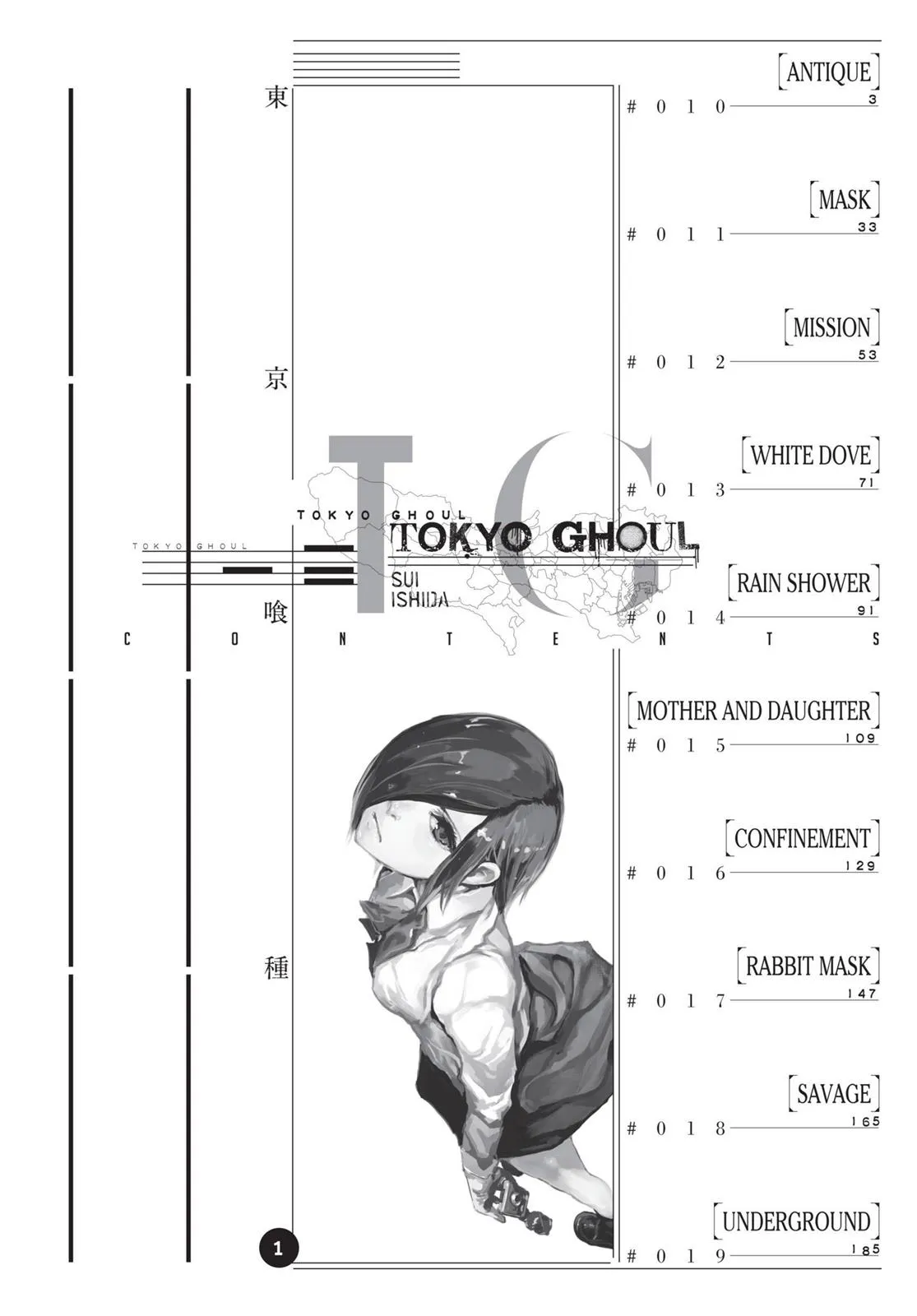 Read Tokyo Ghoul Manga Online