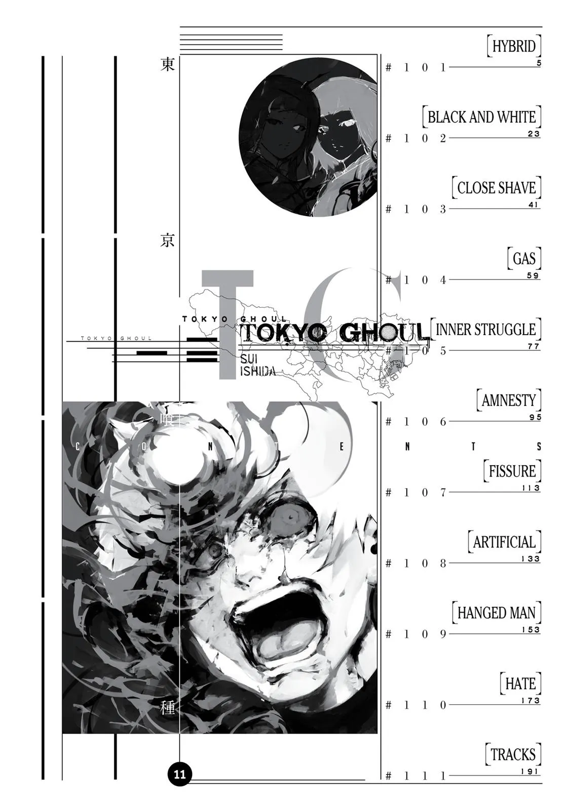 Read Tokyo Ghoul Manga Online