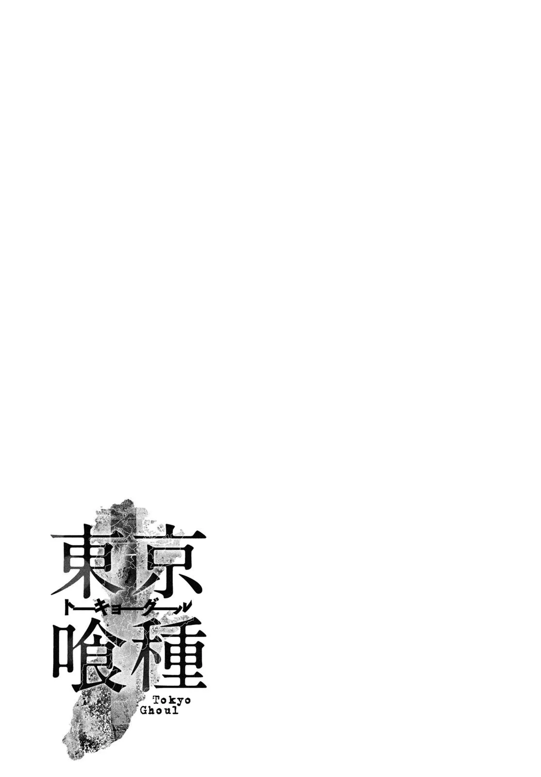 Read Tokyo Ghoul Manga Online