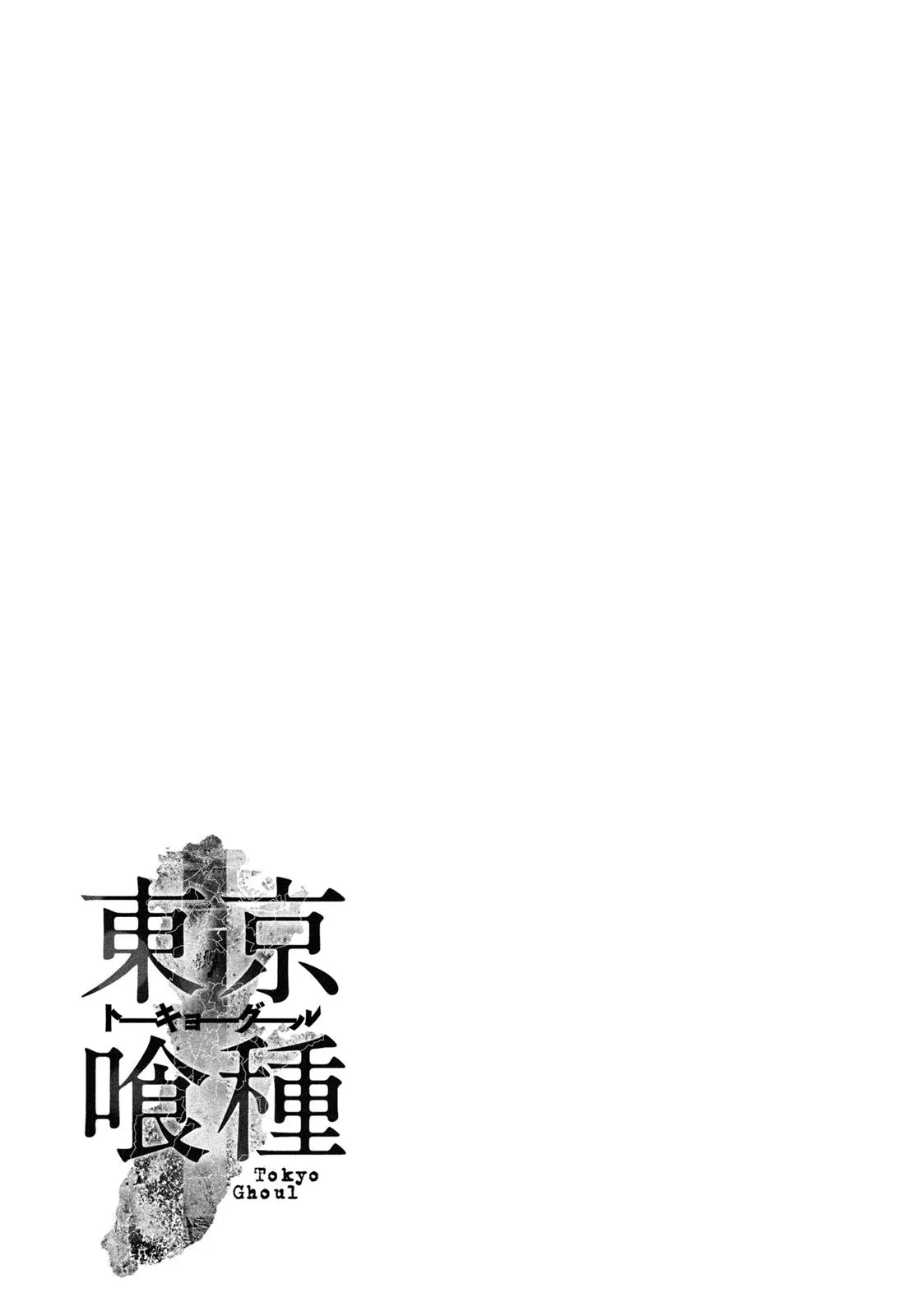 Read Tokyo Ghoul Manga Online