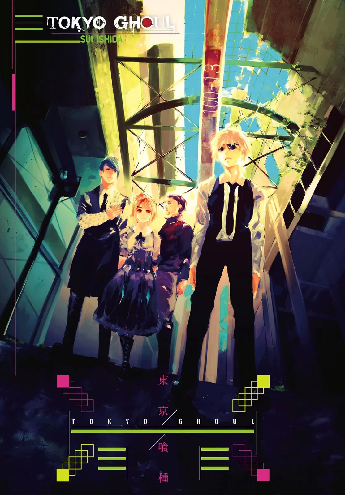 Read Tokyo Ghoul Manga Online