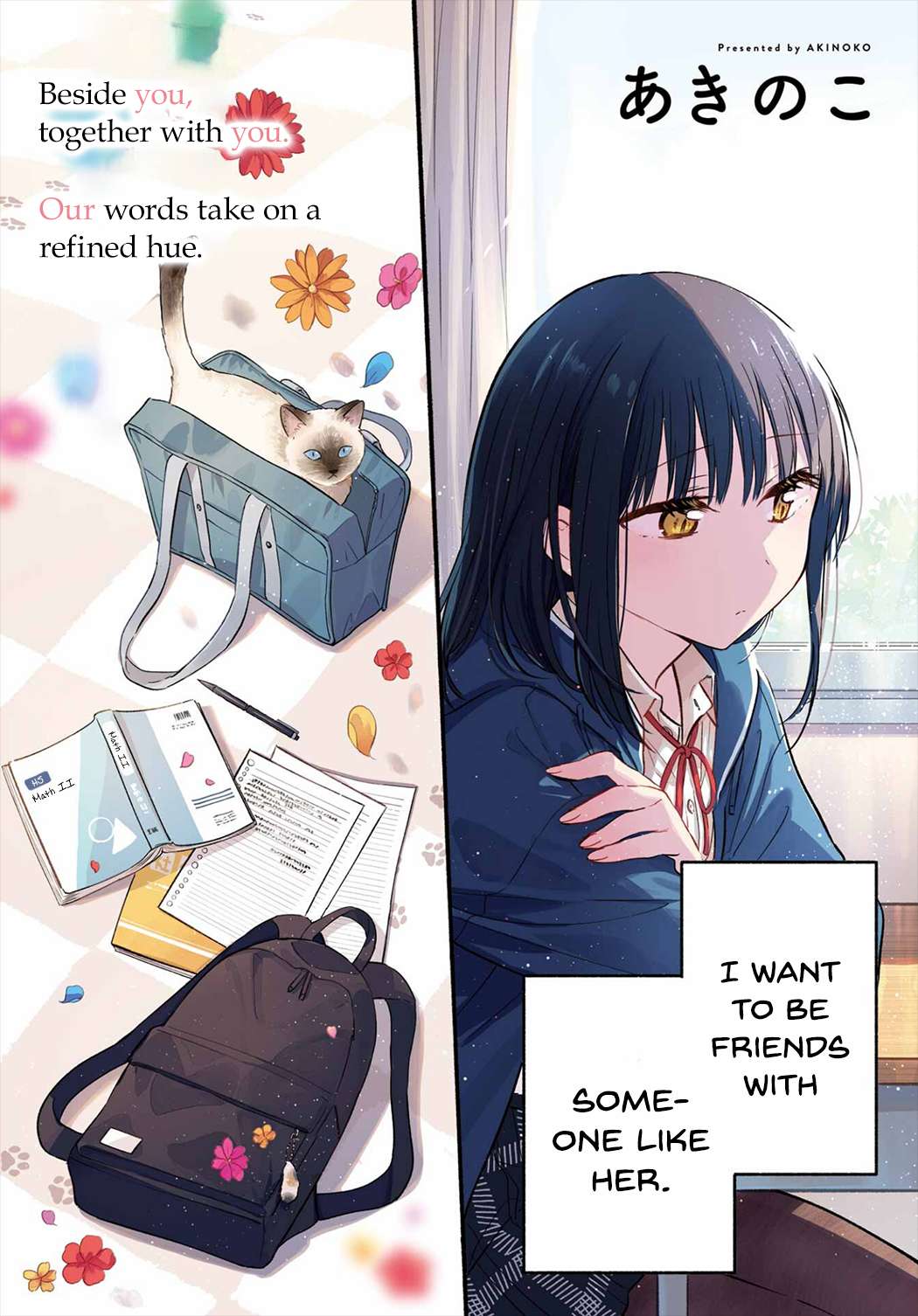 Read Tonari No Neko To Koi Shirazu Manga Online