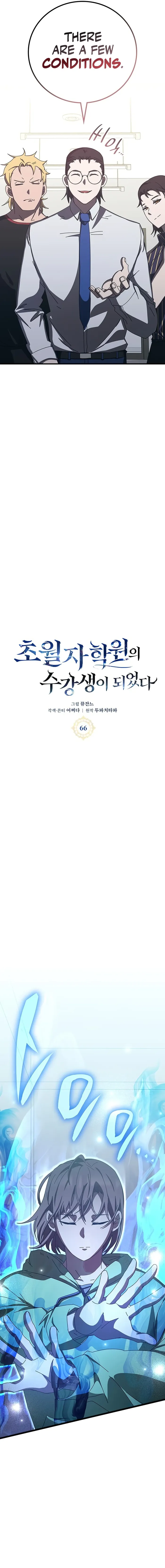 Read Transcension Academy Manga Online